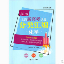分類匯編化學(xué)