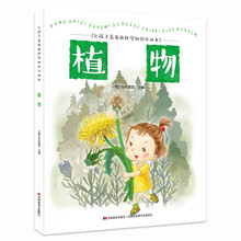 小植物