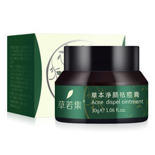 草若集乳液/面霜細致毛孔，舒緩鎮(zhèn)靜，提亮膚色，修護，抗痘