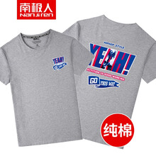 南極人（Nan Ji ren） 短袖 男士T恤 灰/純棉圓T-yeah 