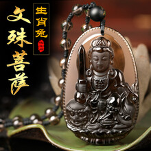 屬相黑曜石佛墜