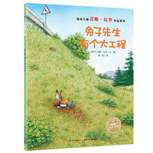 繪本兔子