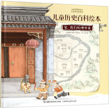 中國兒童歷史