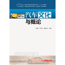 汽車文化