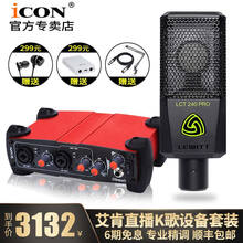 iCON  懸掛式 麥克風(fēng) utrack+萊維特240PRO套裝