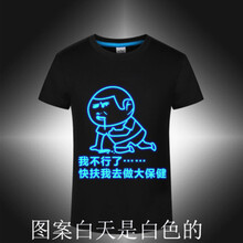 洛凌 短袖 男士T恤 夜光  大 S，XL，L，XXXL，XXL，M