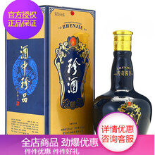 珍酒珍酒1975