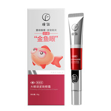 瞳話（Pretale）眼霜/眼部精華 16-30g/mL