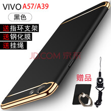 樂仕邁（LESEM） oppo A57 手機(jī)殼/保護(hù)套