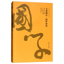 中華經(jīng)典名著