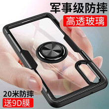 睿全（Rachan） 華為p20 手機(jī)殼/保護(hù)套