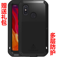 艾尚美（Lovemei） 小米8 手機(jī)殼/保護(hù)套