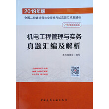 2020二建