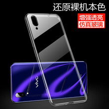技格（JIGE） VIVO X23 手機(jī)殼/保護(hù)套