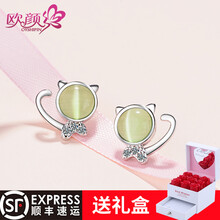 貓眼石純銀