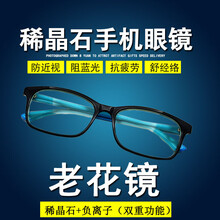 十月結(jié)晶防輻射眼鏡防輻射