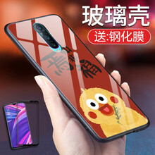 羽唐（YUTANG） OPPO R17pro 手機殼/保護套