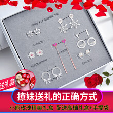 耳針禮品盒子
