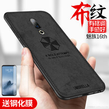 LQP 魅族16th 手機(jī)殼/保護(hù)套