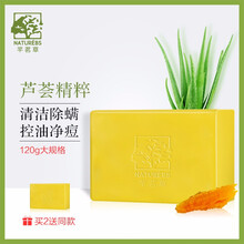 芊茗草 120g