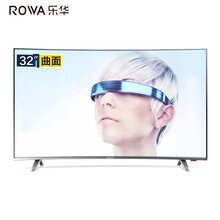 樂華（ROWA）  32英寸及以下 
