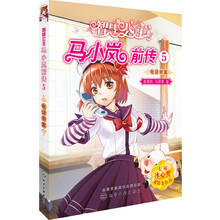 公主電話