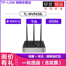無(wú)線路由器458