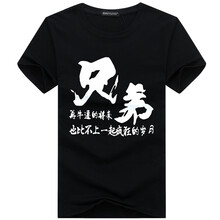 歐郎格（OULANGGE） 短袖 男士T恤 兄弟-黑色 S