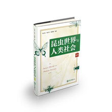 昆蟲(chóng)世界
