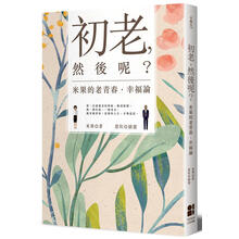 然后呢