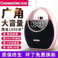 長虹（CHANGHONG）  音箱/音響 玫瑰金