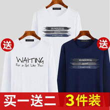 其他品牌 長袖 男士T恤 302白色+301白色+302藍(lán)色 