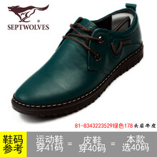 七匹狼（SEPTWOLVES）男士8343223529綠色 40