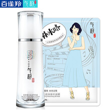 百雀羚祛斑