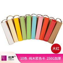 紅色便簽