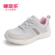 健足樂(lè)男士淺灰女款,透網(wǎng) 39