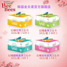 BeeBees嬰兒尿褲日常紙尿褲10片以下