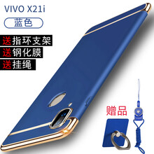 樂仕邁（LESEM） vivo x21i 手機殼/保護套