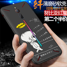 佐佑小子 紅魔 手機殼/保護套