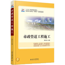 市政工程施工