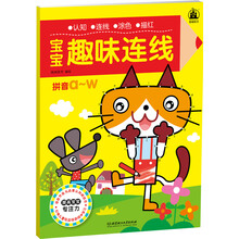 寶寶拼音
