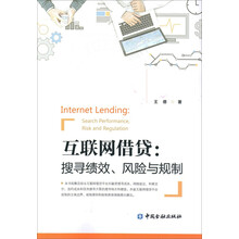 借貸