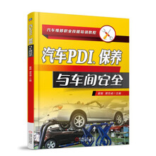 汽車保養(yǎng)