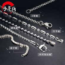 男士鈦鋼項(xiàng)鏈粗