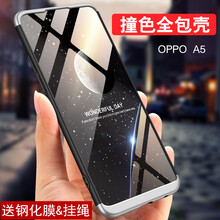 都米（Dumi） OPPOA5 手機殼/保護套