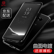 三星s8全透明