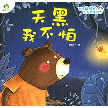 少兒故事