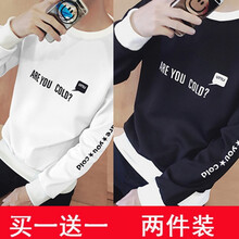 凌登（LingDeng） 長袖 男士T恤 t01黑色薄款+t01白色薄款 XL，L，M