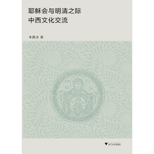 中西文化