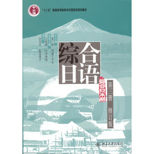 日語